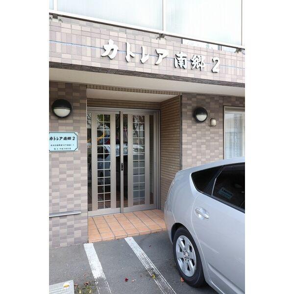 カトレア南郷2