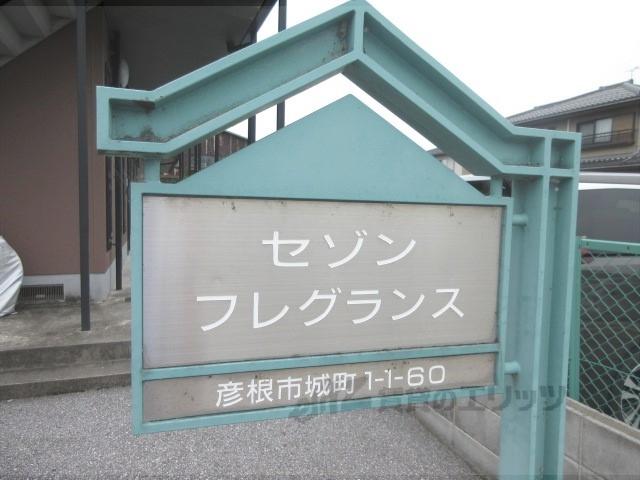 セゾンフレグランス
