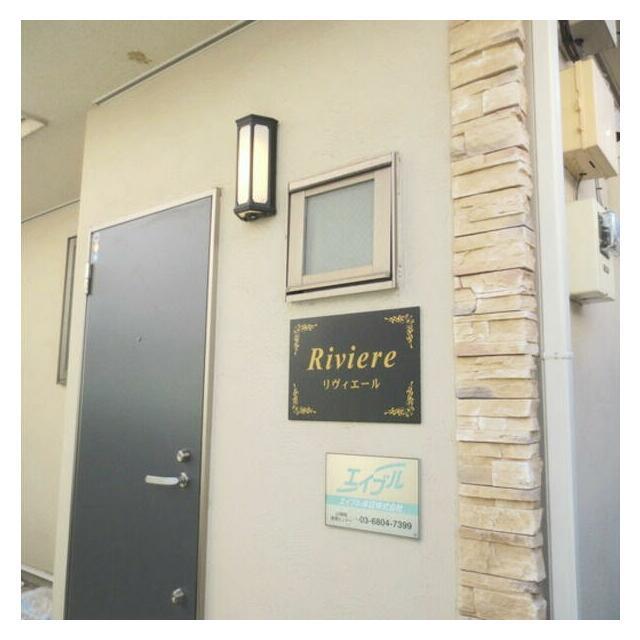 リヴィエール
