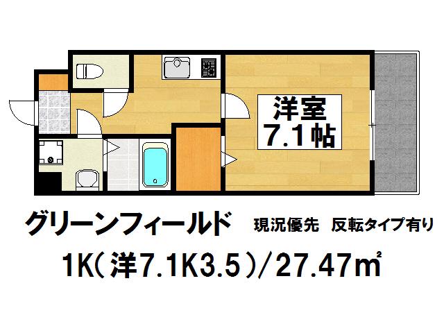 グリーンフィールド(1K/6階)の間取り写真