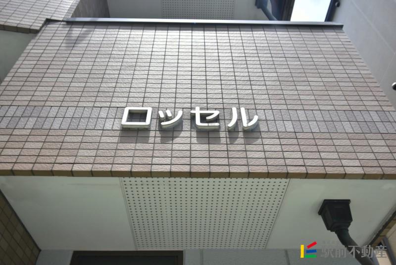 ロッセル