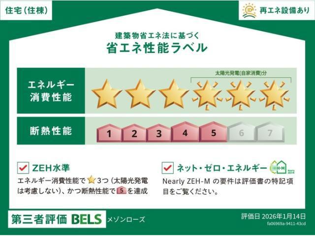 メゾンローズ
