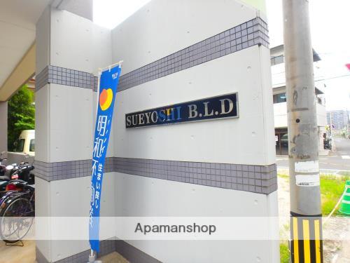 SUEYOSHIビル