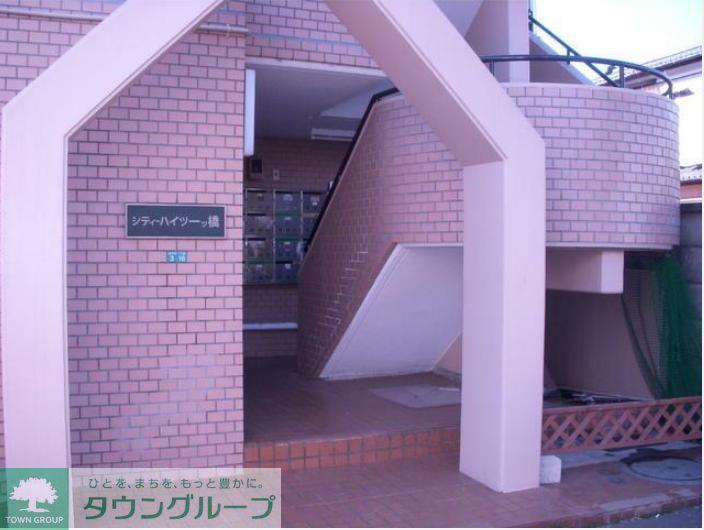 シティハイツ一ツ橋