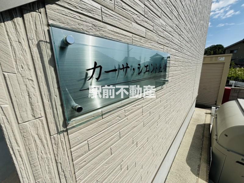 カーサ・シエント上峰