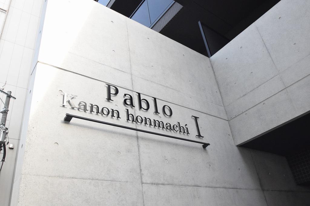 PABLO観音本町I