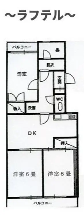 けやき台ハイツ 3階階 間取り