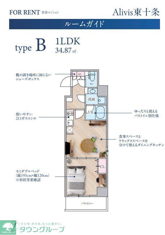 ALIVIS東十条(1LDK/3階)の間取り写真