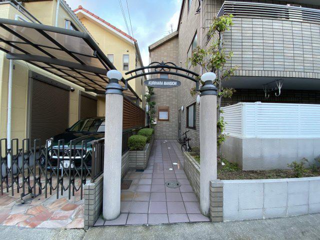 栗原マンション
