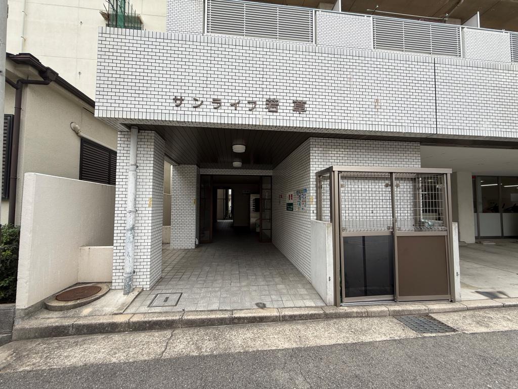 サンライフ若草