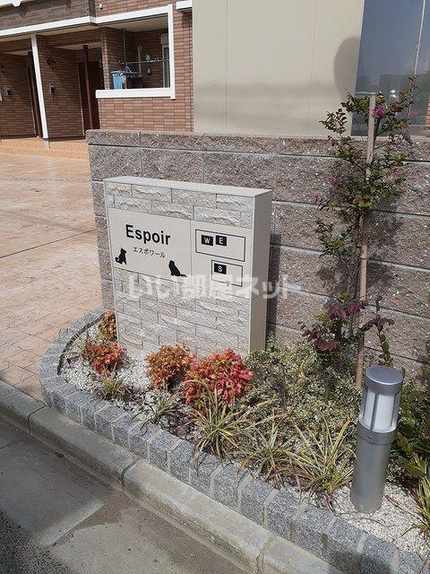 エスポワール・S