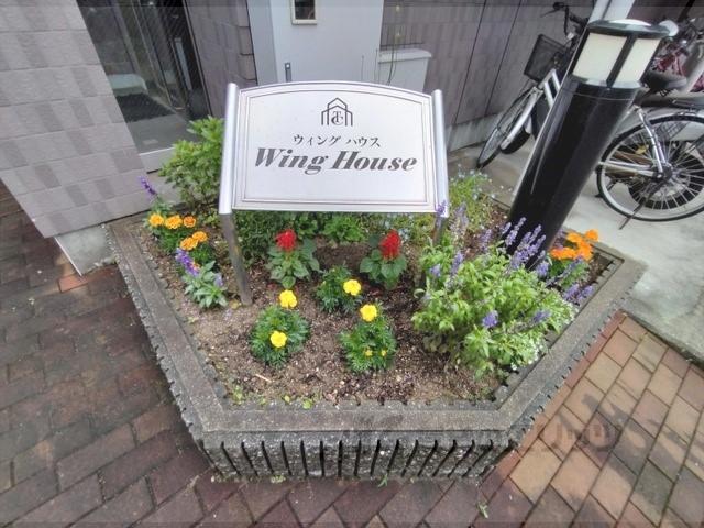 WING HOUSE