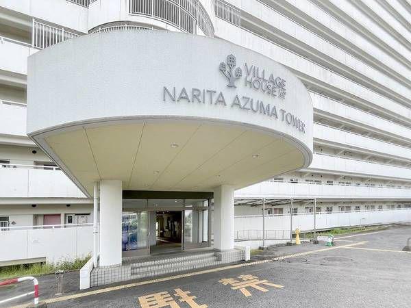 ビレッジハウス成田吾妻タワー1号棟