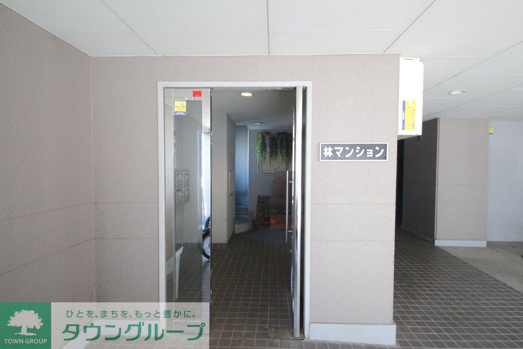 林マンション