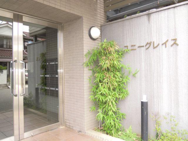 ユニーグレイス
