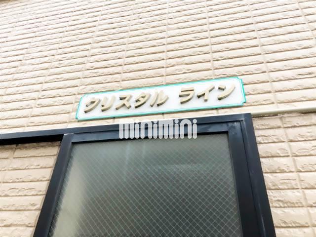 クリスタルライン
