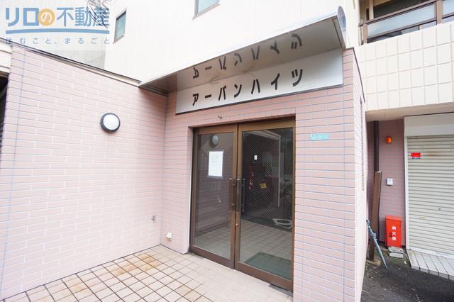 アーバンハイツ