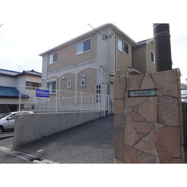 DOMICILE UN