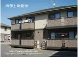 アブニール新涯 B棟