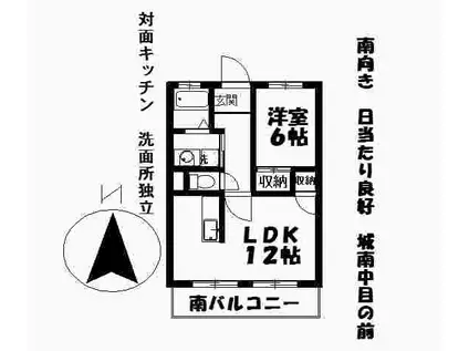 ハイツサカモト(1LDK/2階)の間取り写真