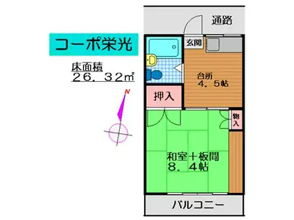コーポ栄光(1DK/1階)の間取り写真