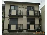 セルテス名塚