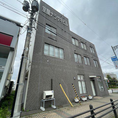 室蘭ナラサキビル