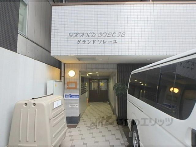 グランドソレーユ