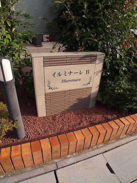 イルミナーレB