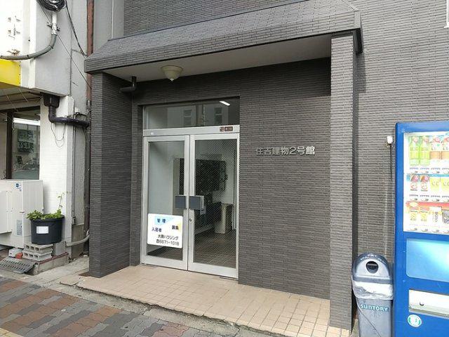 住吉建物2号館