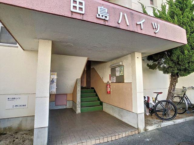 第1田島ハイツ