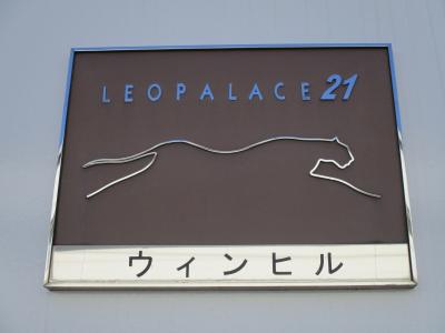 レオパレスウィンヒル
