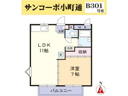 サンコーポ小町通(1LDK/3階)の間取り写真