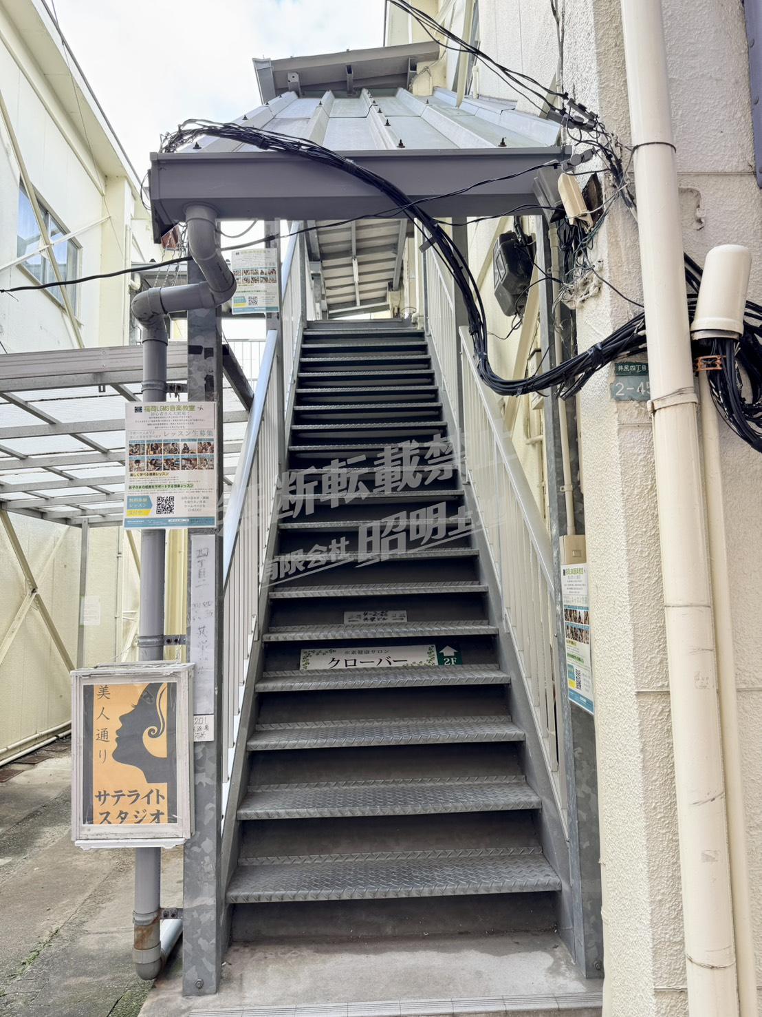 共栄ビル