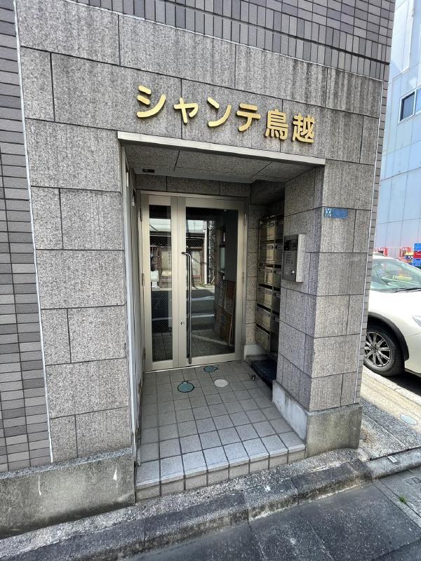 シャンテ鳥越