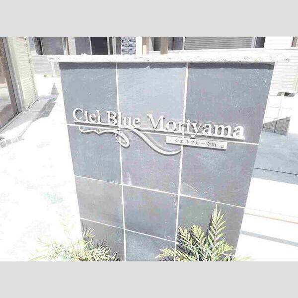 CIEL BLUE MORIYAMA