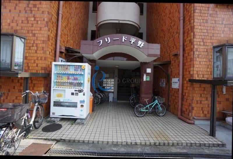 フリード平野