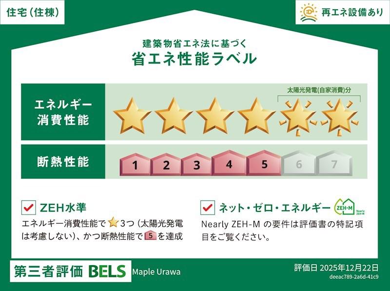 浦和区仲町2丁目メゾン