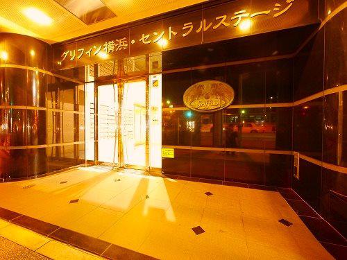 グリフィン横浜・セントラルステージ