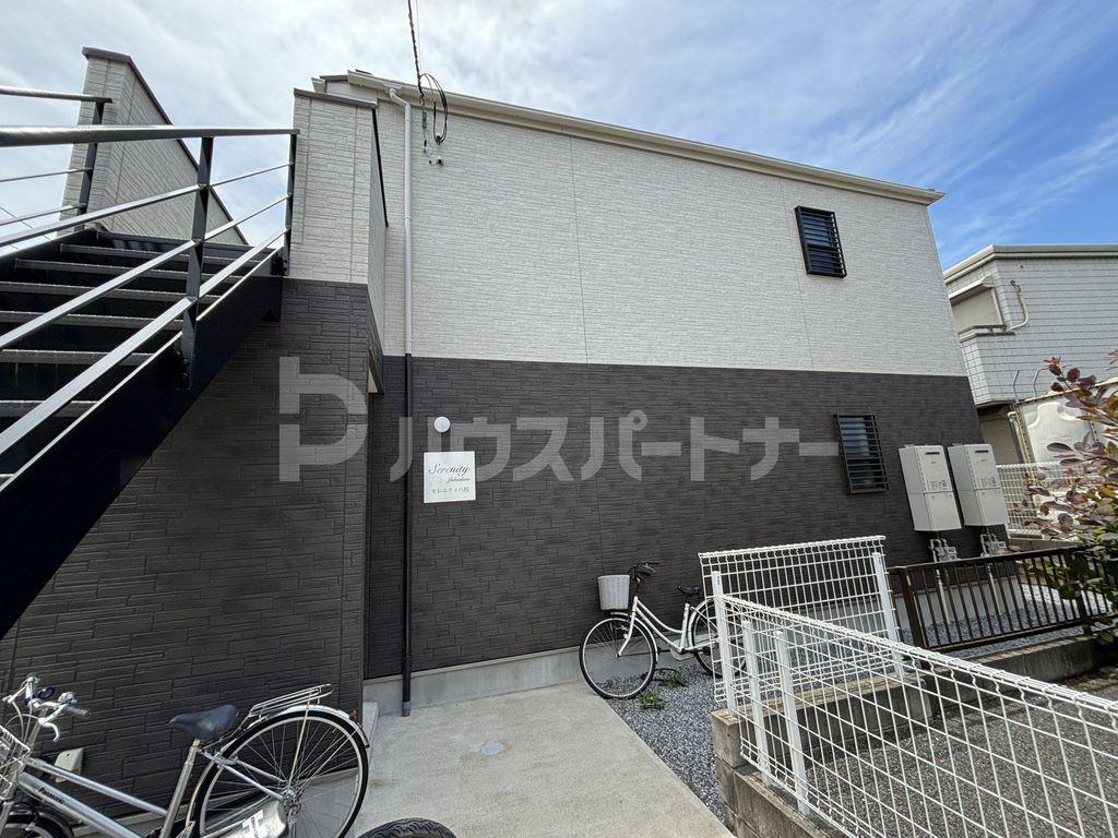 セレニティ八柱