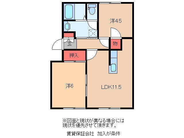 ホープホームB(2LDK/1階)の間取り写真