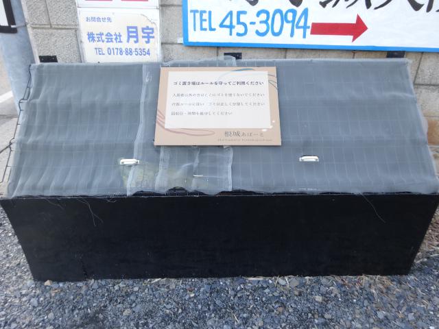 根城アパート