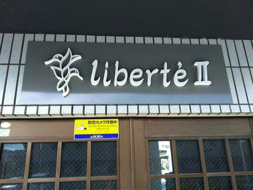 LIBERTEII