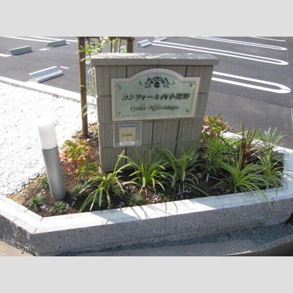 コンフォール西小鷹野