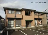 バリュージュ青野D