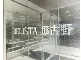 BELISTA那古野801
