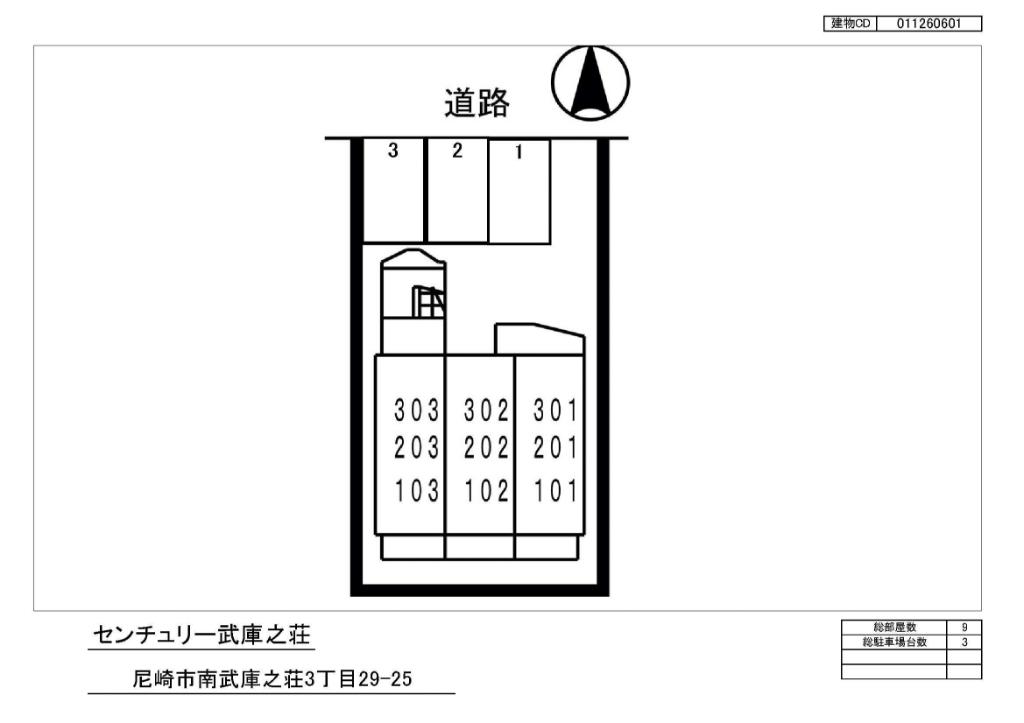 センチュリー武庫之荘