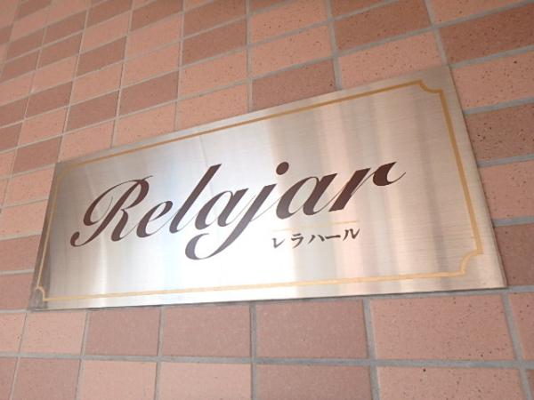 レラハール
