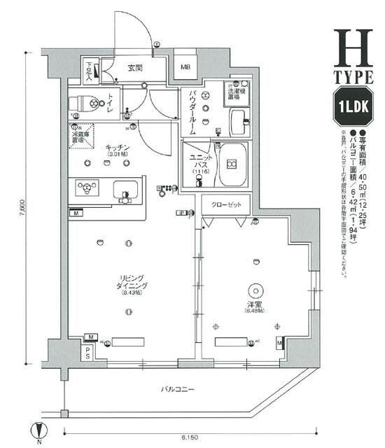 スカイコート品川パークサイドII(1LDK/7階)の間取り写真