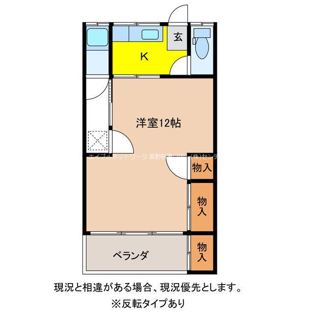 梨の木コーポ(1K/2階)の間取り写真